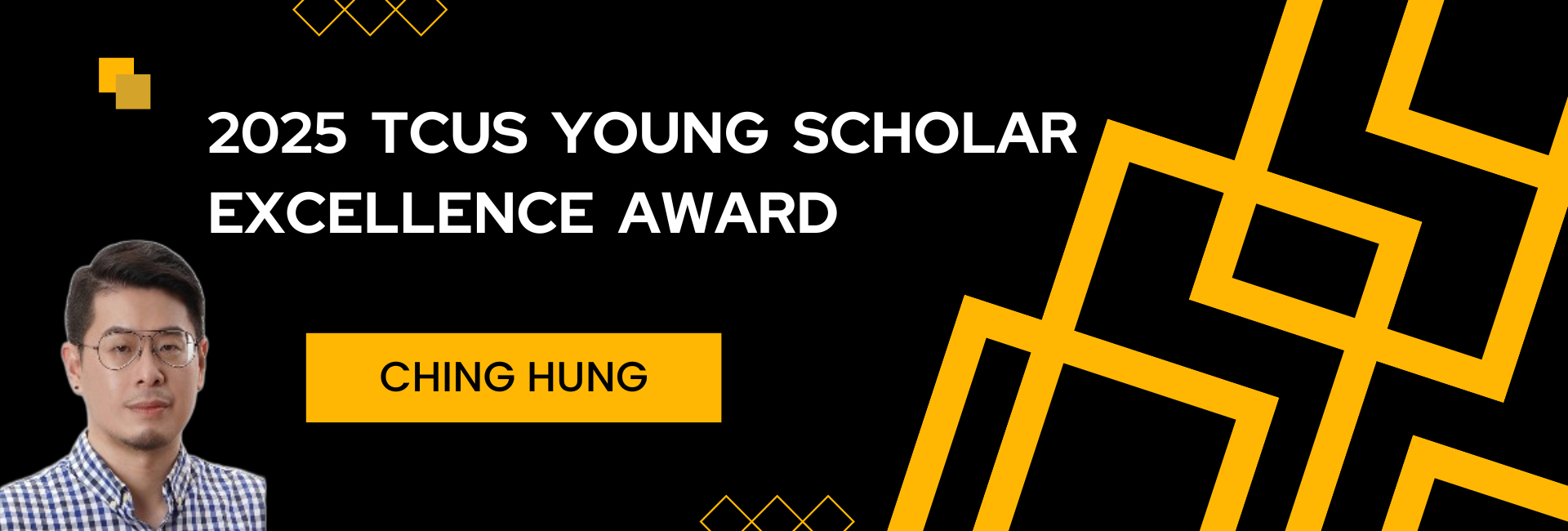 2025年「臺綜大年輕學者創新研發成果選拔」人文社會科學組優等獎得主—洪靖助理教授